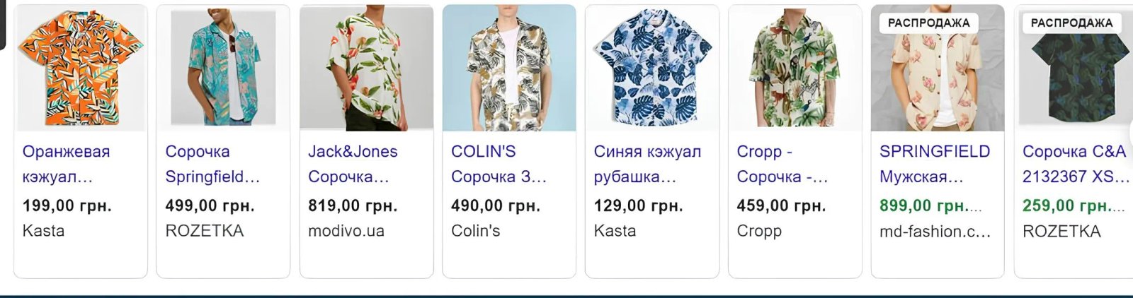 Варіантів кольорів і принтів - безліч