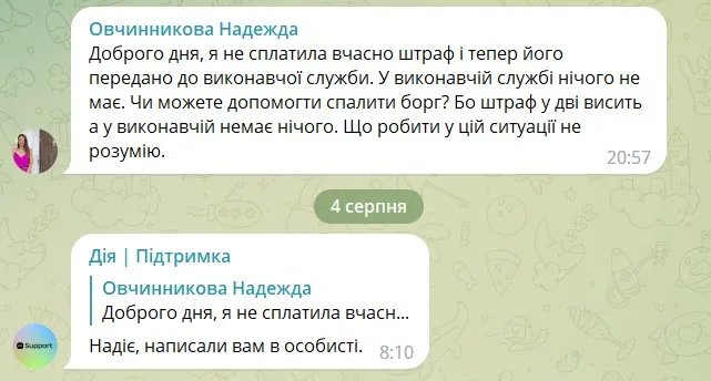 Українці сплатили в Дії майже мільярд гривень по виконавчим провадженням: як погасити борги 1