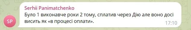 користувачі критикують послугу