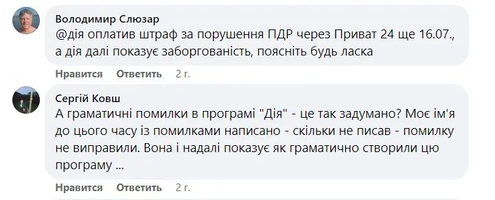 Українці сплатили в Дії майже мільярд гривень по виконавчим провадженням: як погасити борги 4