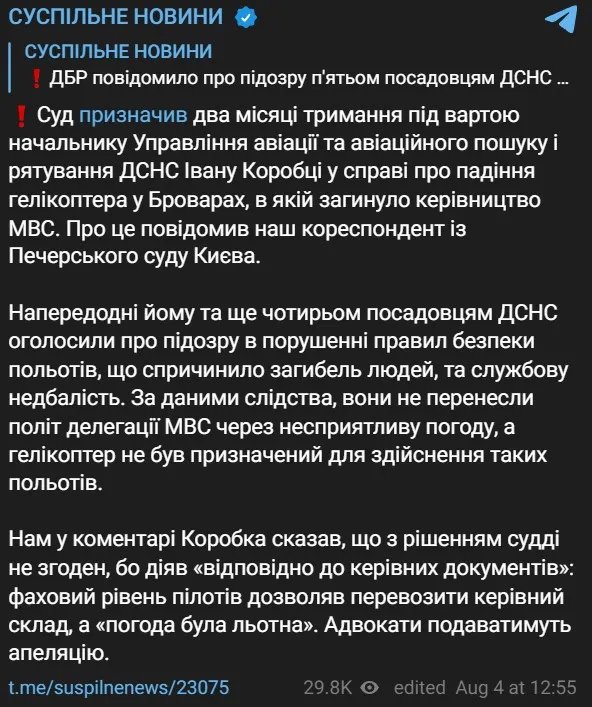 Сообщение "Общественного" из зала Печерского суда