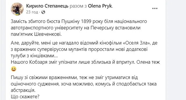 Був Пушкін - став Шевченко: у Києві на Печерську встановили пам'ятник Кобзарю 1