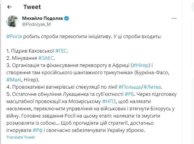 Особый этап войны: в офисе президента объяснили, как россия хочет склонить мир к переговорам о мире 1