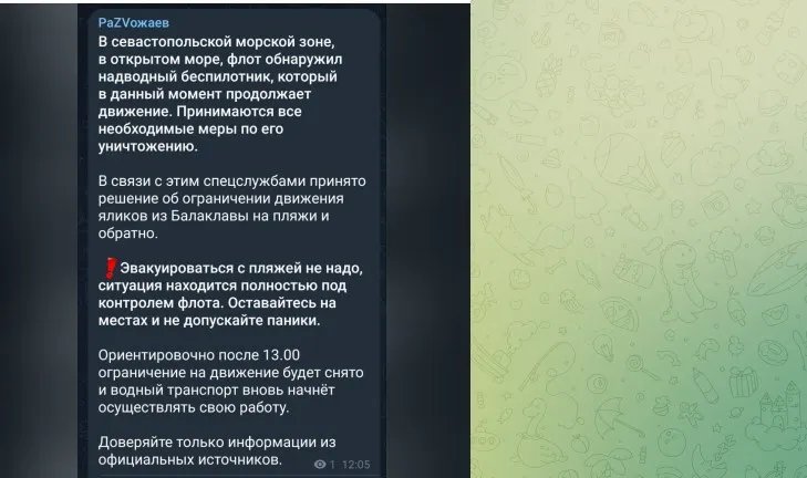 Паніка в Криму: біля Севастополя плаває ще один український надводний дрон 1