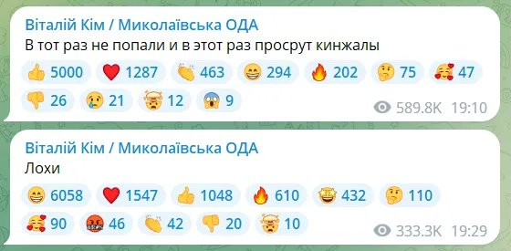 Рф запустила по Україні "Кинжали": оголошено масштабну тривогу, на Хмельниччині пролунали вибухи (Оновлюється) 1