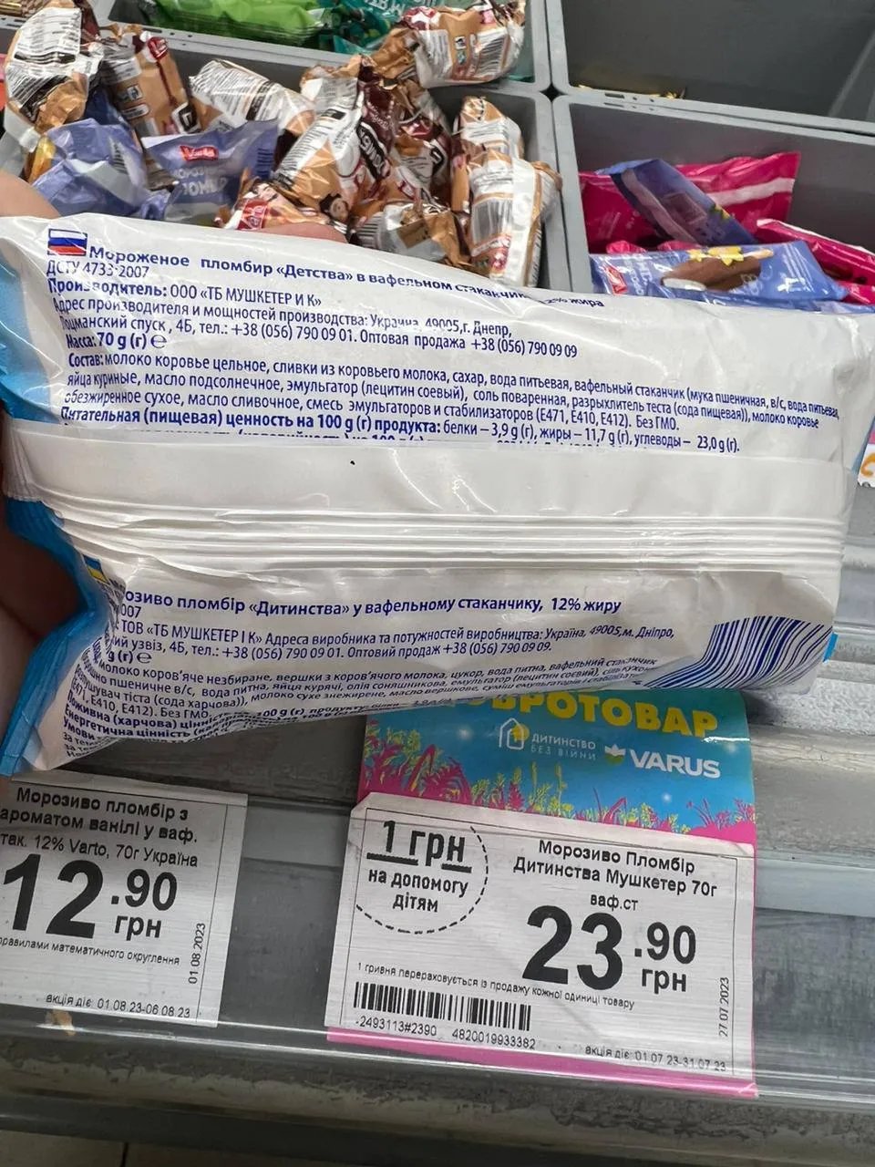 У "Варусі" продають морозиво ТМ "Мушкетер" із російським прапором на упаковці - деталі 2