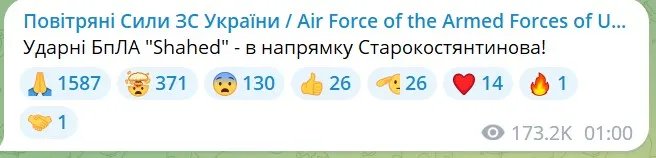 Оговорки от Воздушных Сил