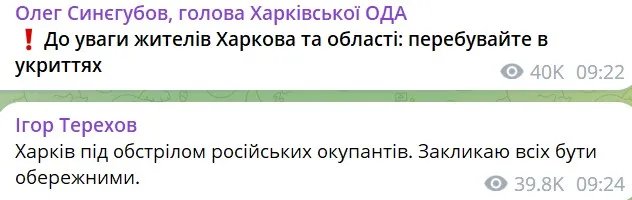 Повідомлення від міської влади