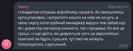 Коментар у Telegram