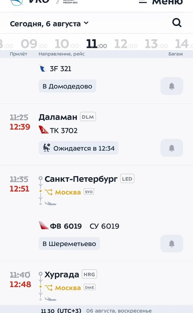 Задерживаются 11 рейсов на вылет и 15 на прилет