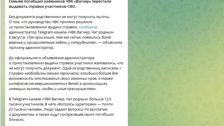 ПВК "Вагнер" більше не платить компенсації сім'ям ліквідованих найманців: подробиці 1