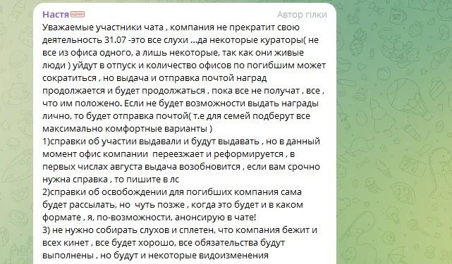 ПВК "Вагнер" більше не платить компенсації сім'ям ліквідованих найманців: подробиці 2