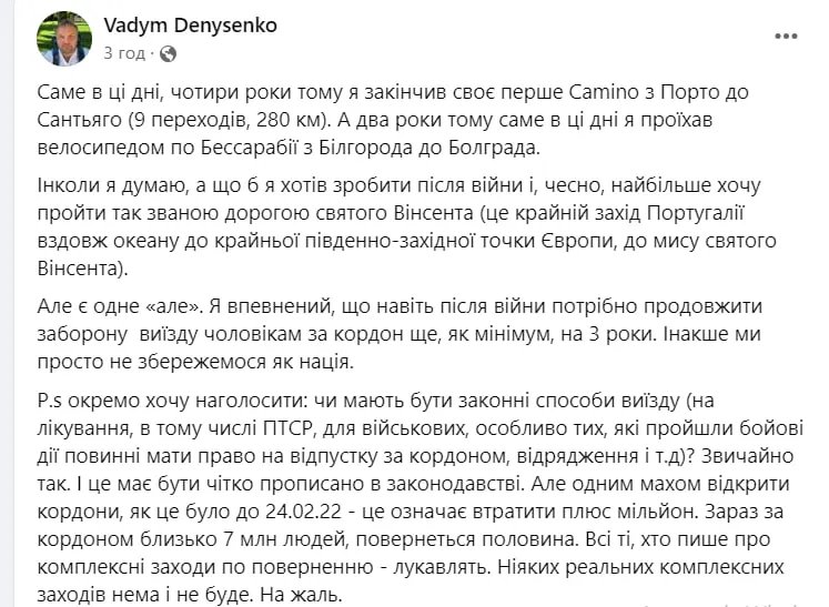 Тот самый скандальный пост Денисенко