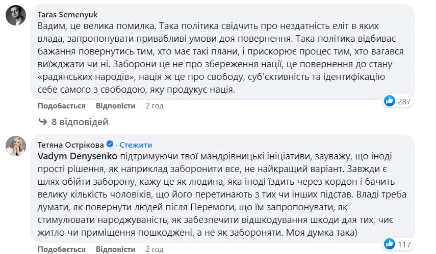 Комментарии под скандальным постом