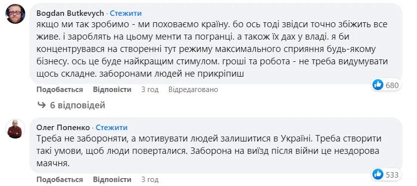 Комментарии под скандальным постом