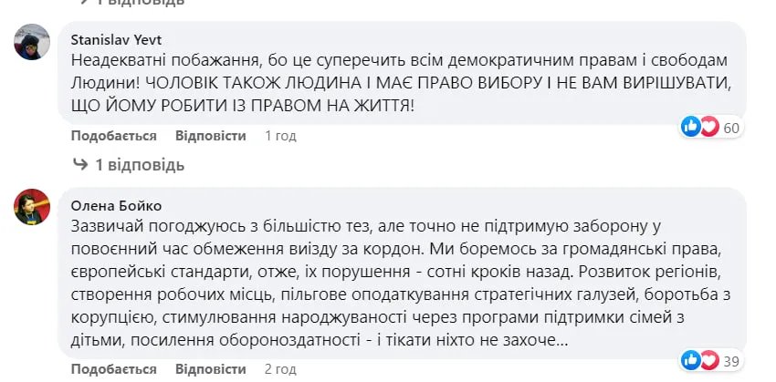 Комментарии под скандальным постом