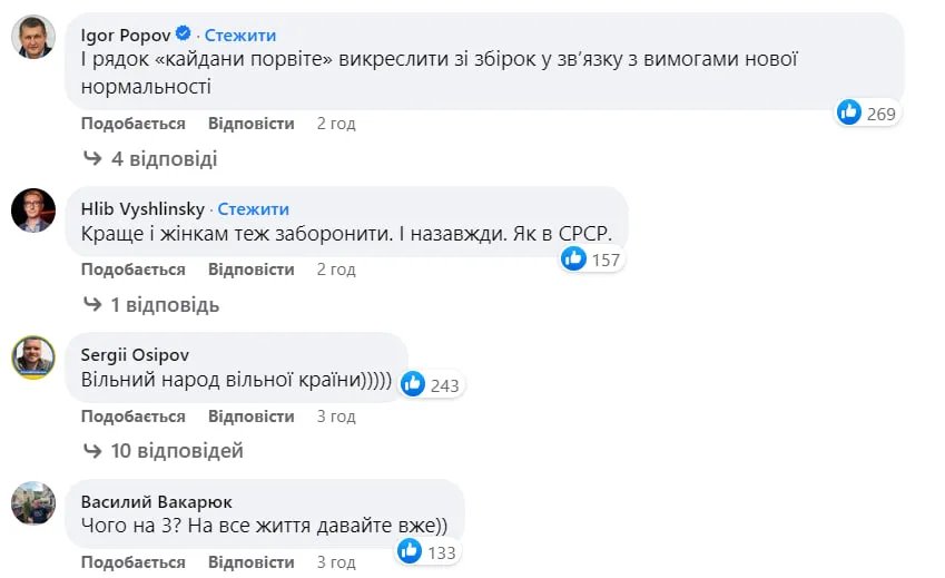 Комментарии под скандальным постом