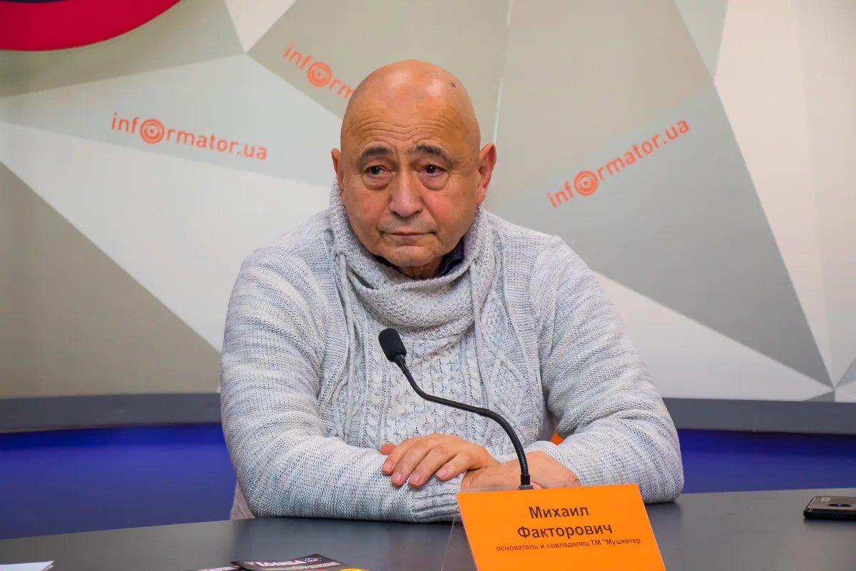 Михайло Факторович