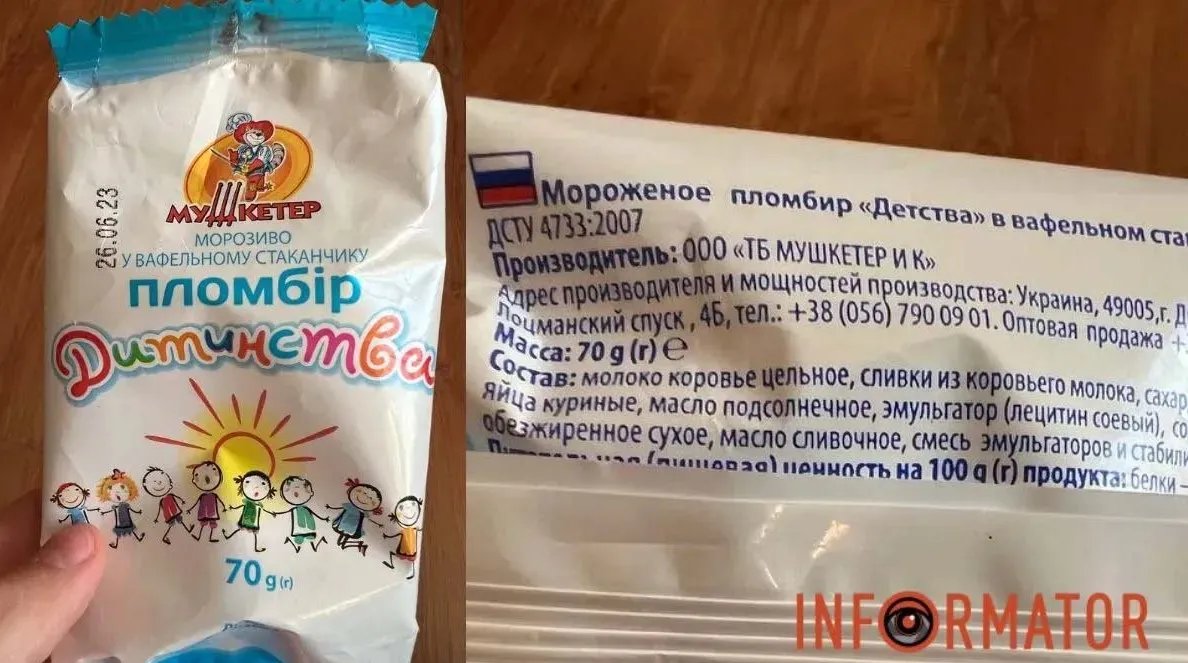 Скандальна упаковка