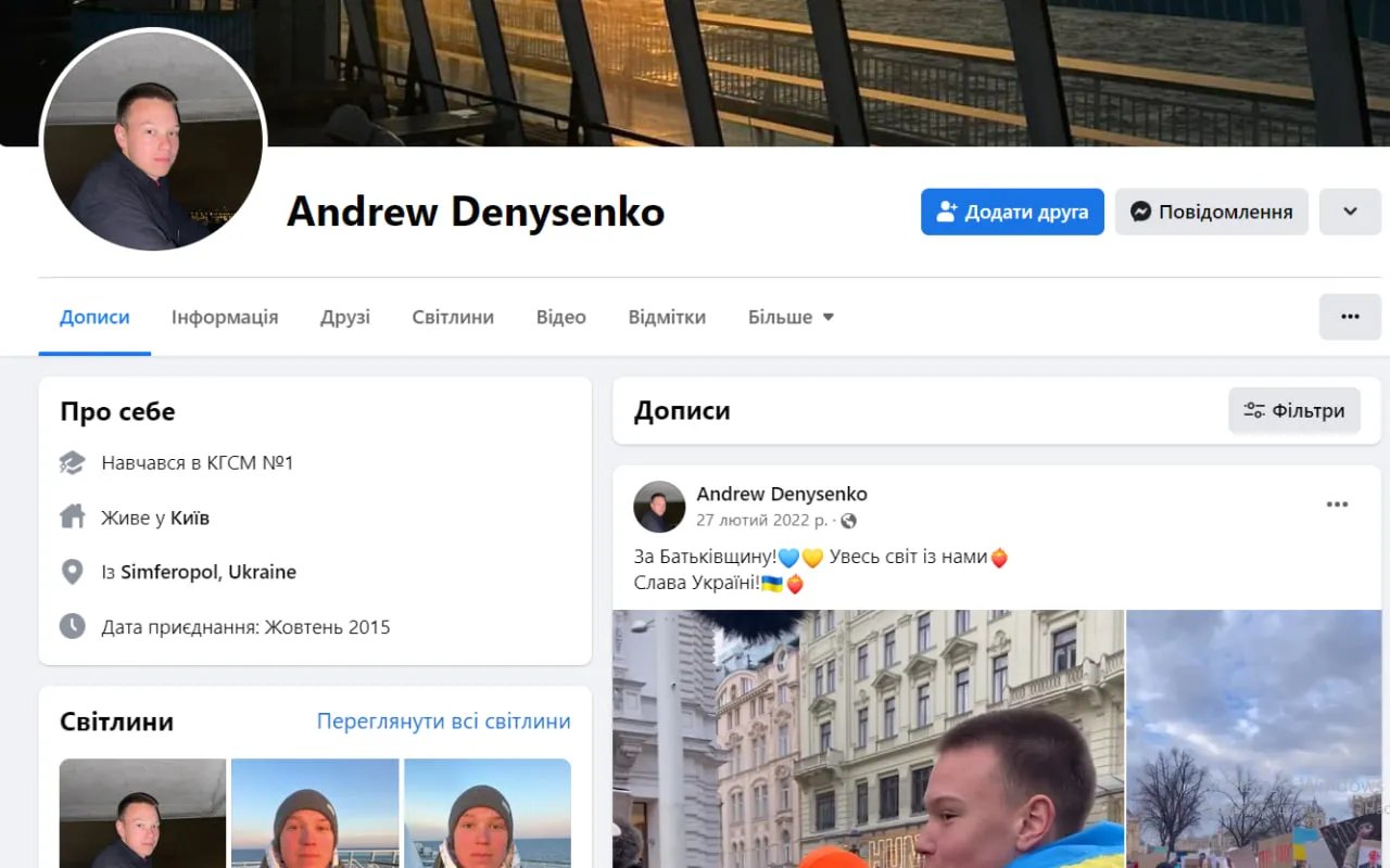Страница Андрея в фейсбуке