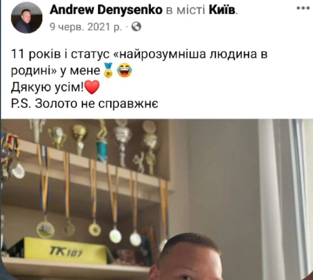 Остался только скриншот