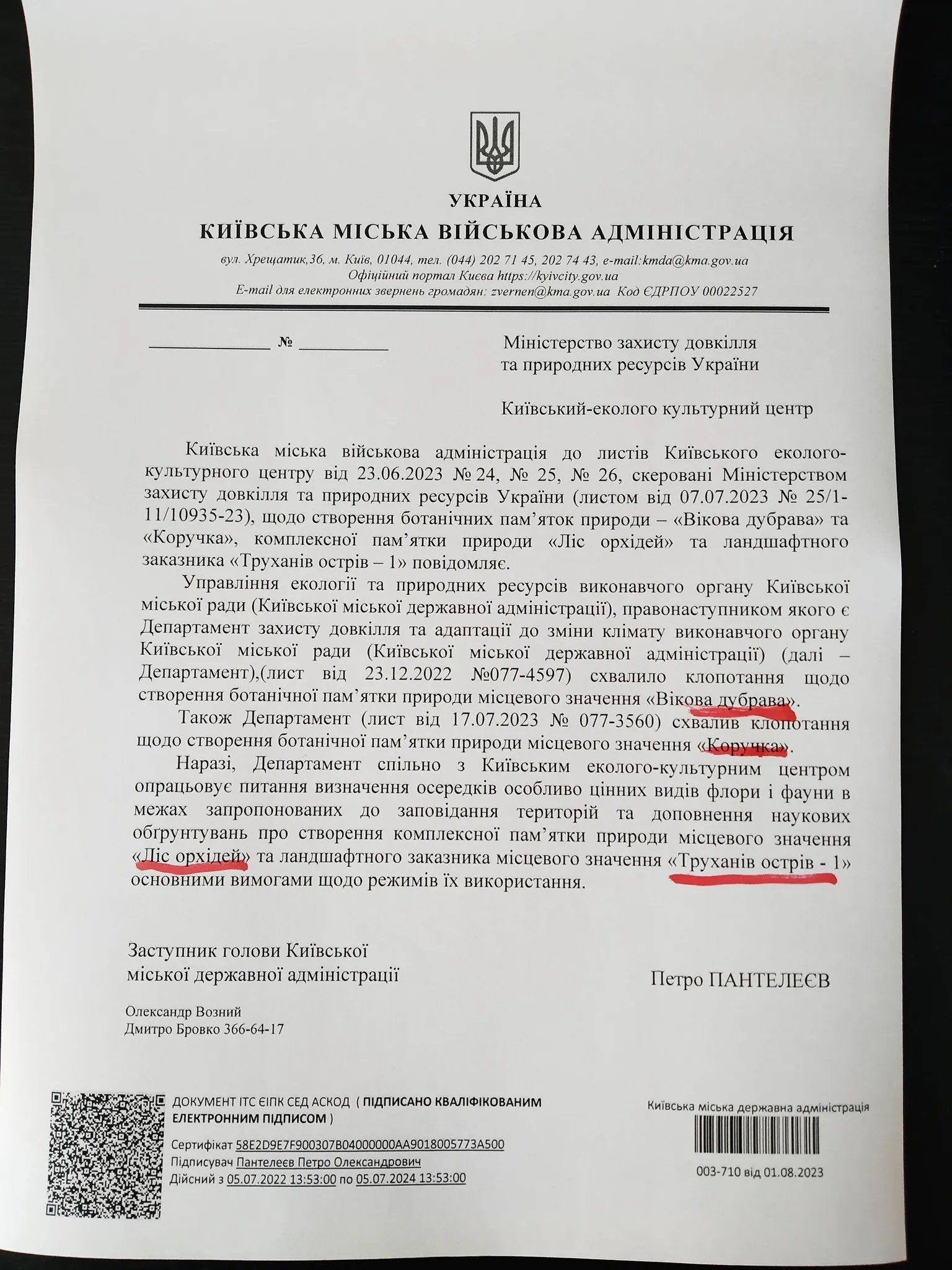 Щоб було менше забудов: у Києві хочуть створити чотири заповідні паркові зони - де саме 1