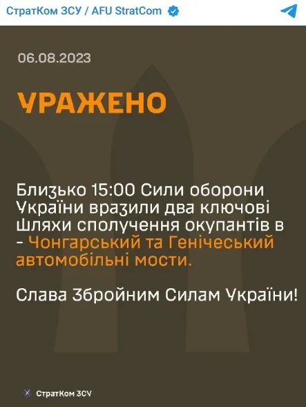 ЗСУ влучили по двом мостам