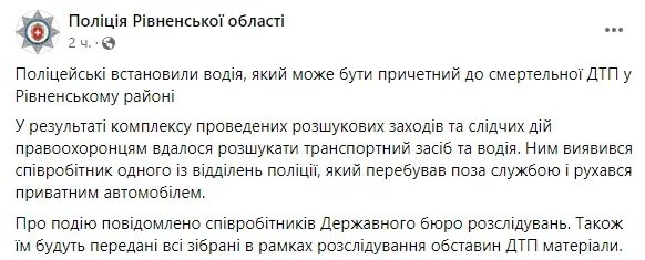 В результате следственных действий обнаружили виновного в трагедии