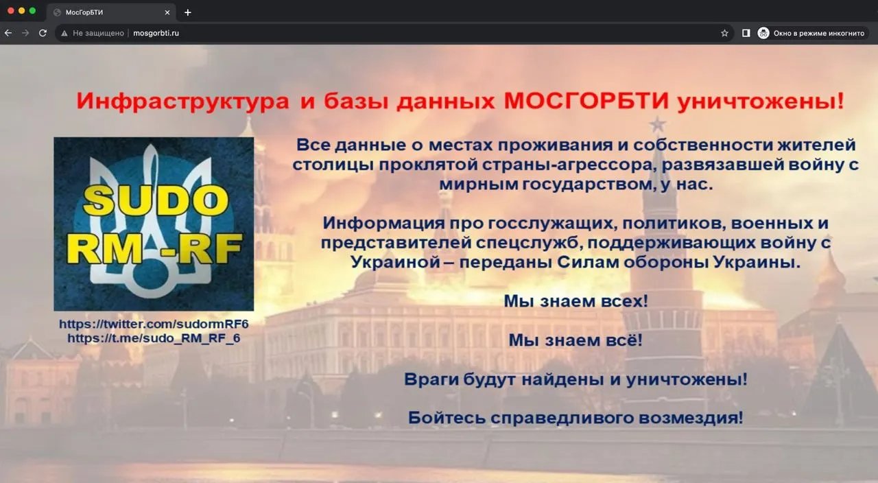 Повідомлення від хакерів