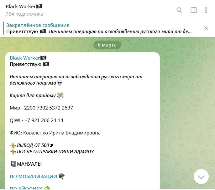 Організатори пропонують заробити на росіянах