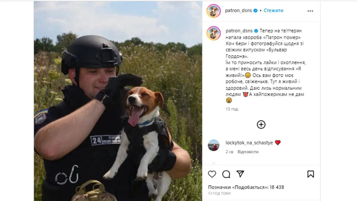 Спростування від Патрона