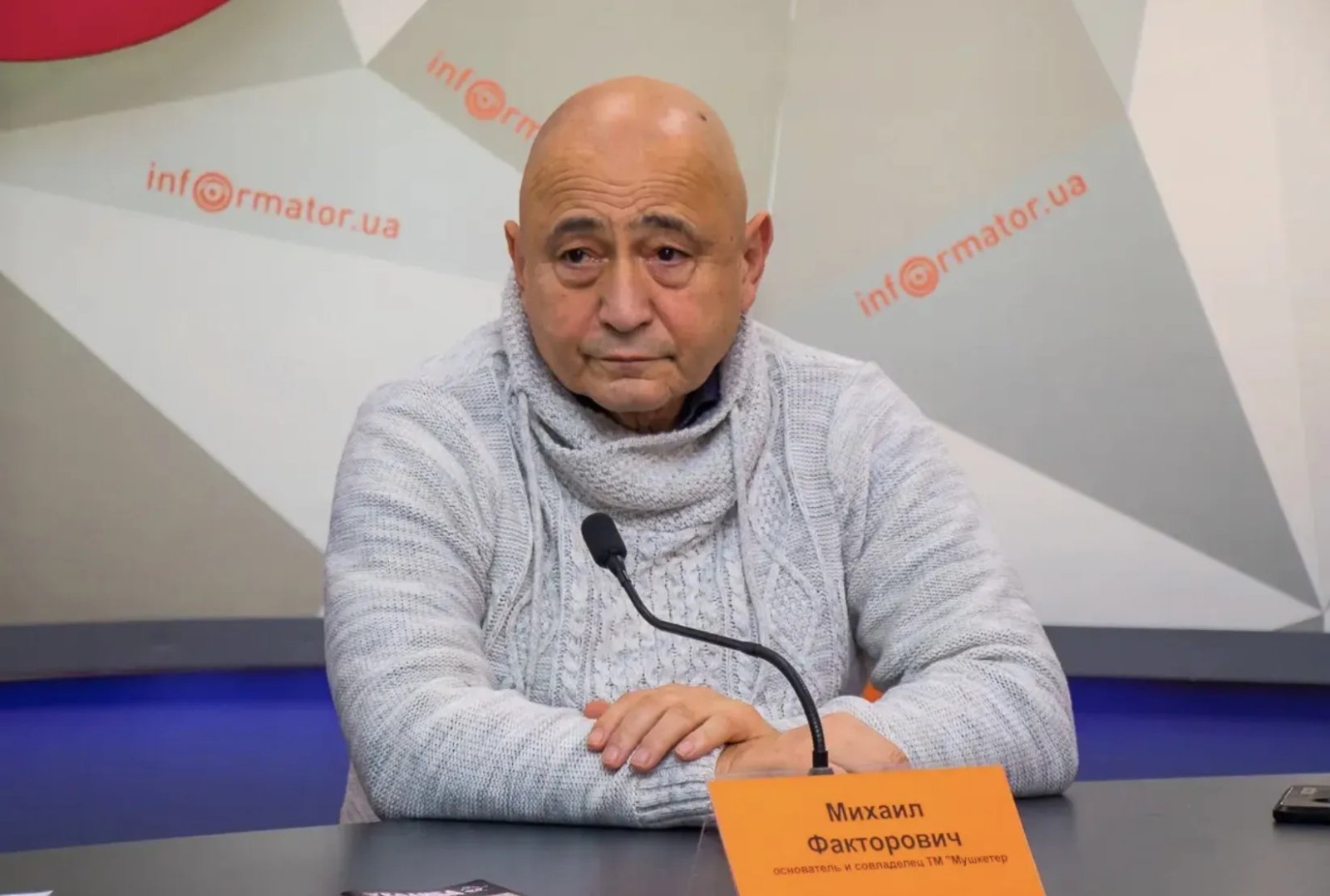 Михайло Факторович