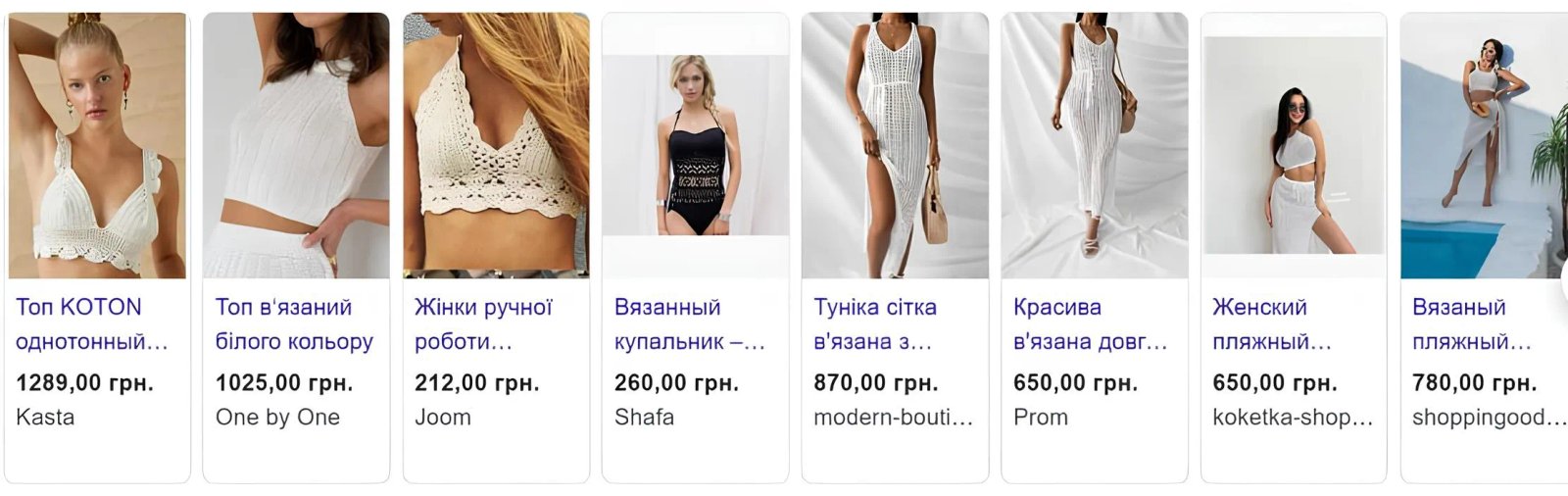 Придбати топ та спідницю або сукню з ажурної тканини можна від 600 гривень