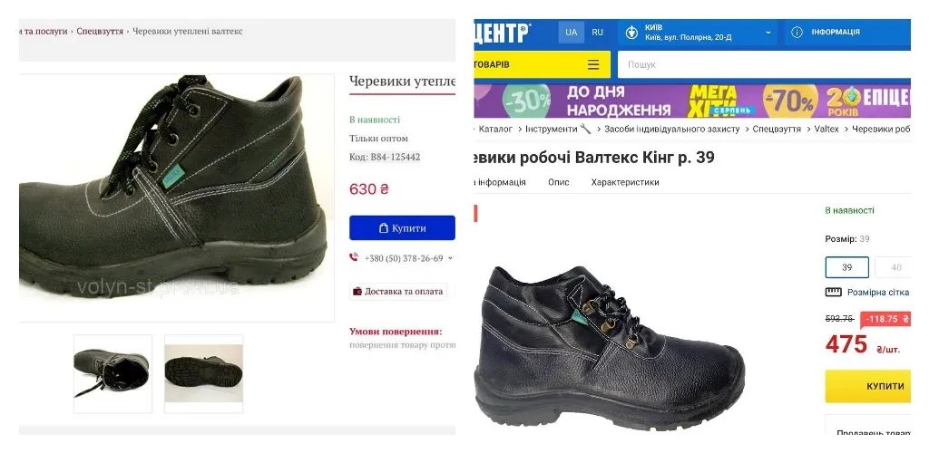 Роздрібна ціна майже у два рази нижча