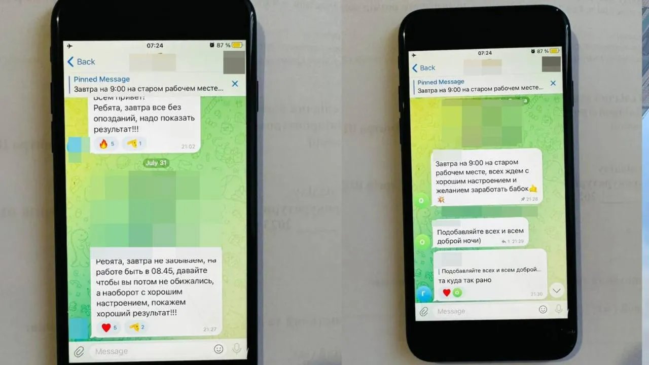 Переписка затриманих