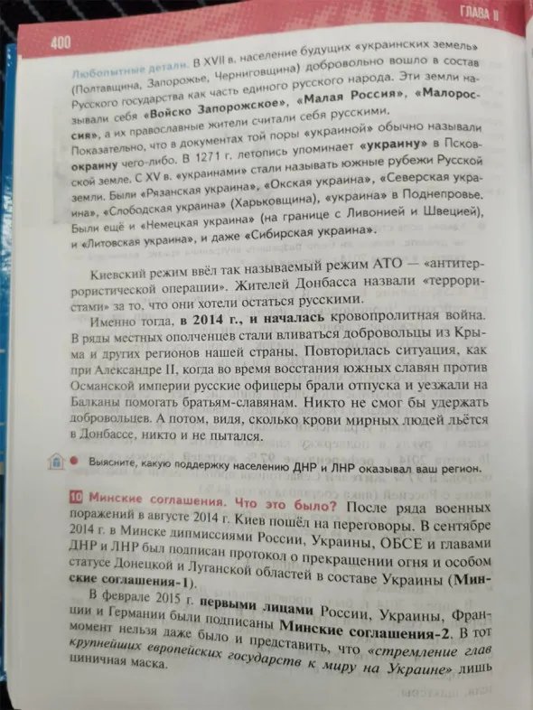 Российским школьникам будут рассказывать о войне в Украине