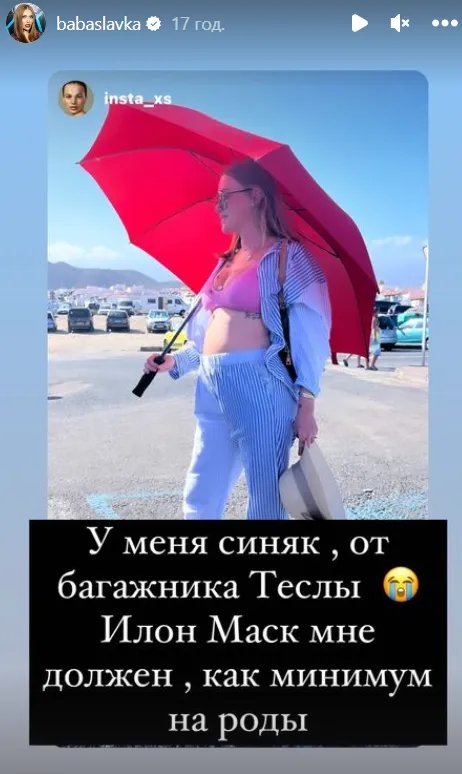 Слава Камінська про Ілона Маска