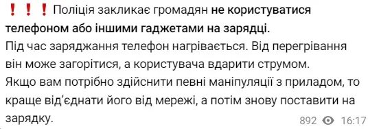 От перегрева устройство может загореться