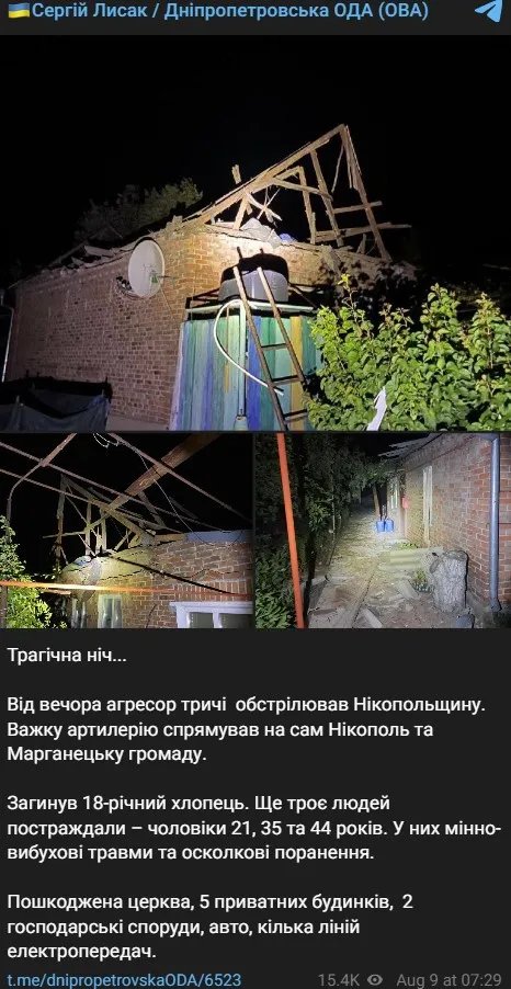 Офіційна інформація від влади