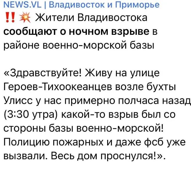 Повідомлення в одному з місцевих пабліків