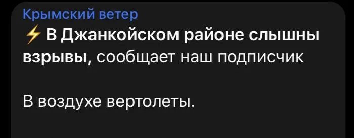Повідомлення про вибухи