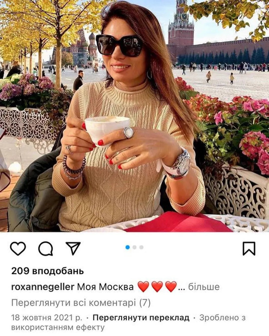 Публикация в Instagram одного из гостей датирована октябрем 2021 года