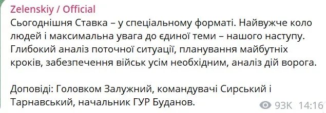 Пост Зеленского в Telegram