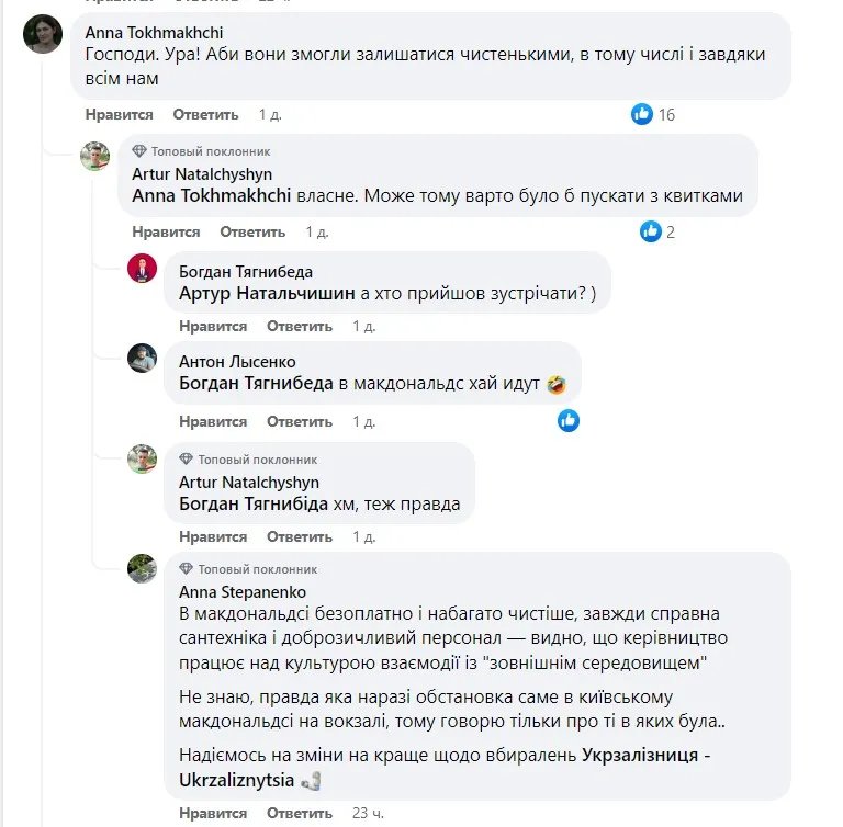 На вокзалі в Києві відкрили сімейну вбиральню: хто оплатив ремонт 4