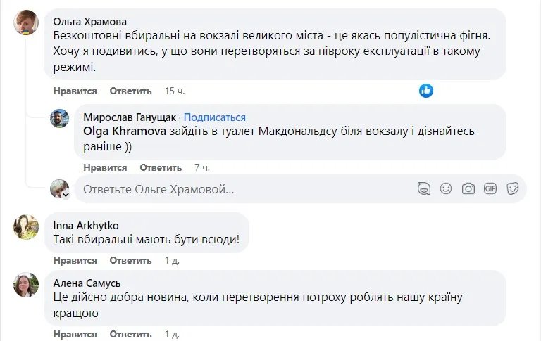 На вокзалі в Києві відкрили сімейну вбиральню: хто оплатив ремонт 5