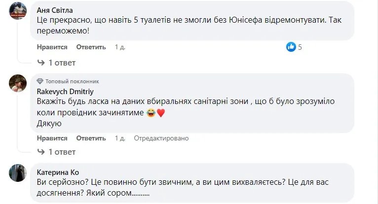 На вокзалі в Києві відкрили сімейну вбиральню: хто оплатив ремонт 6