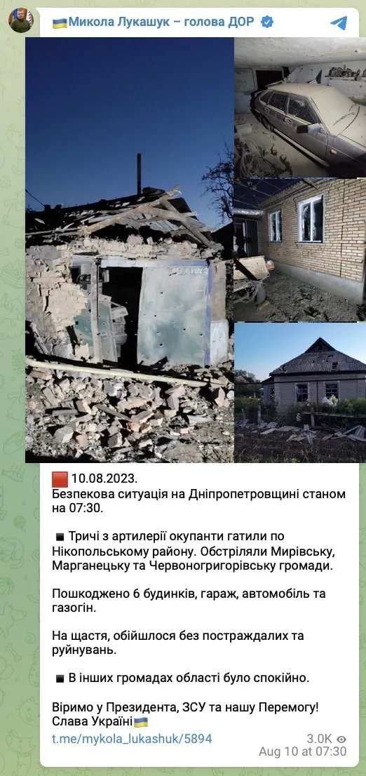 Пост Лукашука Пост Лукашука