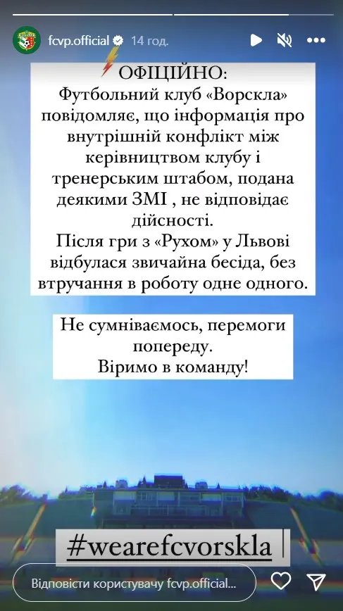 Прессслужба прокомментировала слухи в Instagram