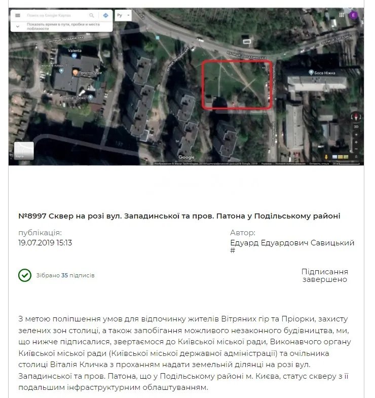 «Киевзеленстрой» потратит миллион на ремонт сквера в Подольском районе: что планируют сделать 3