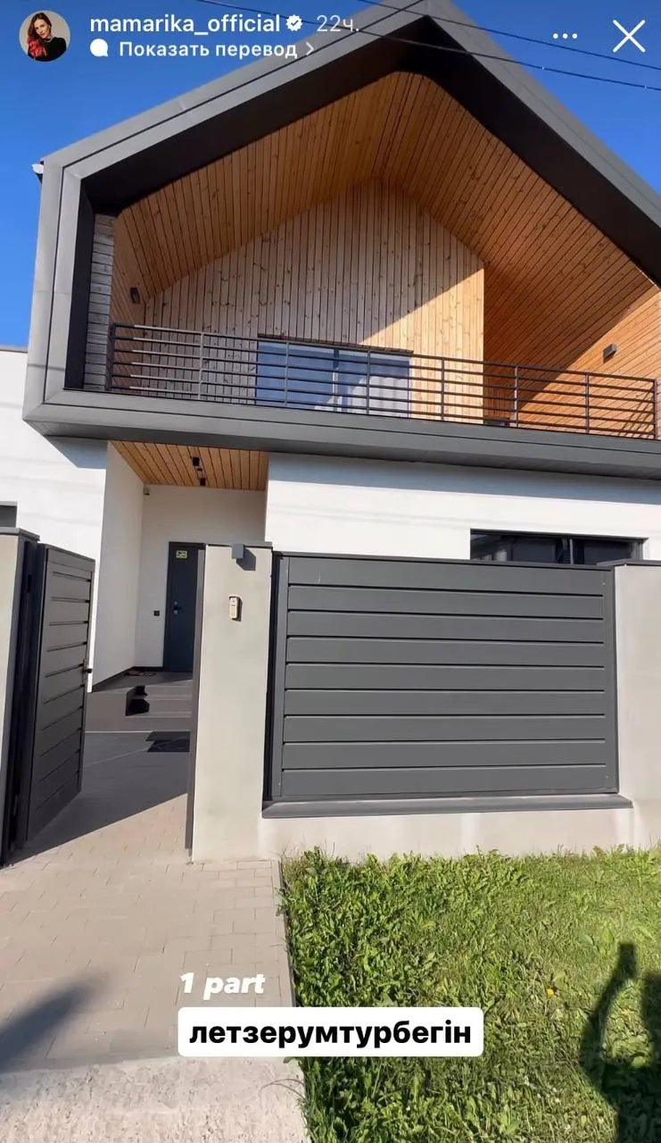 Мамарика (жена Сергея) показала у себя в соцсетях дом.